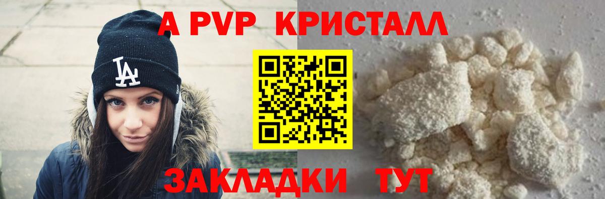 APVP Crystall  Alpha PVP  Нефтекумск  Вход с VPN  Alpha PVP СК  A-PVP Соль 