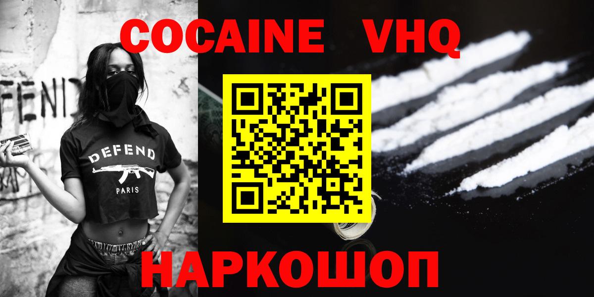 Кокаин Fish Scale Нефтекумск