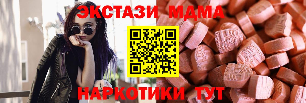 Ecstasy круглые  Экстази диски  Вход с VPN  Нефтекумск 