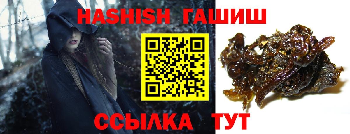 ГАШ  Вход с VPN  Нефтекумск  Гашиш гашик  ГАШ Premium 