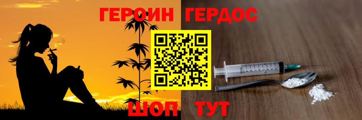 Нефтекумск  ГЕРОИН VHQ  Вход с VPN 