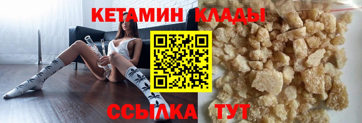 Кетамин ketamine  мега как зайти  Кетамин ketamine  Нефтекумск  Вход с VPN 
