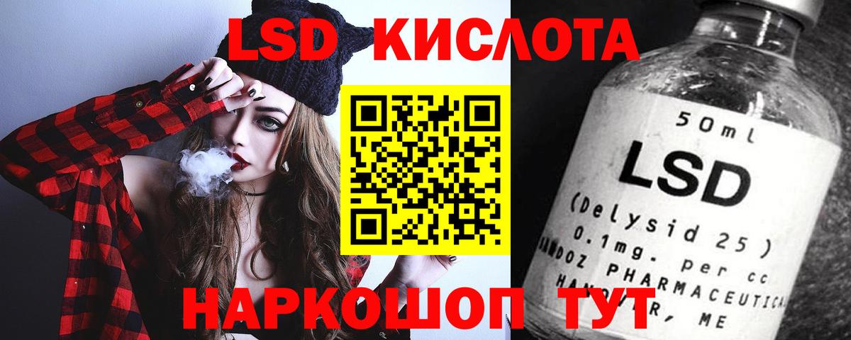 ЛСД экстази ecstasy  Вход с VPN  LSD-25 экстази  ЛСД экстази кислота  Нефтекумск 
