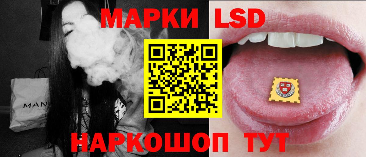 LSD-25 экстази ecstasy Нефтекумск
