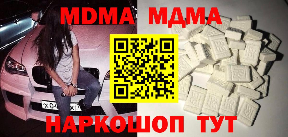 МДМА  MDMA кристаллы  Нефтекумск  Вход с VPN  МДМА VHQ 