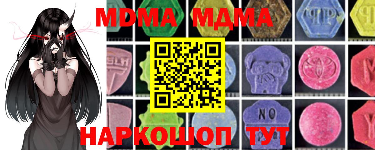 МДМА VHQ Нефтекумск