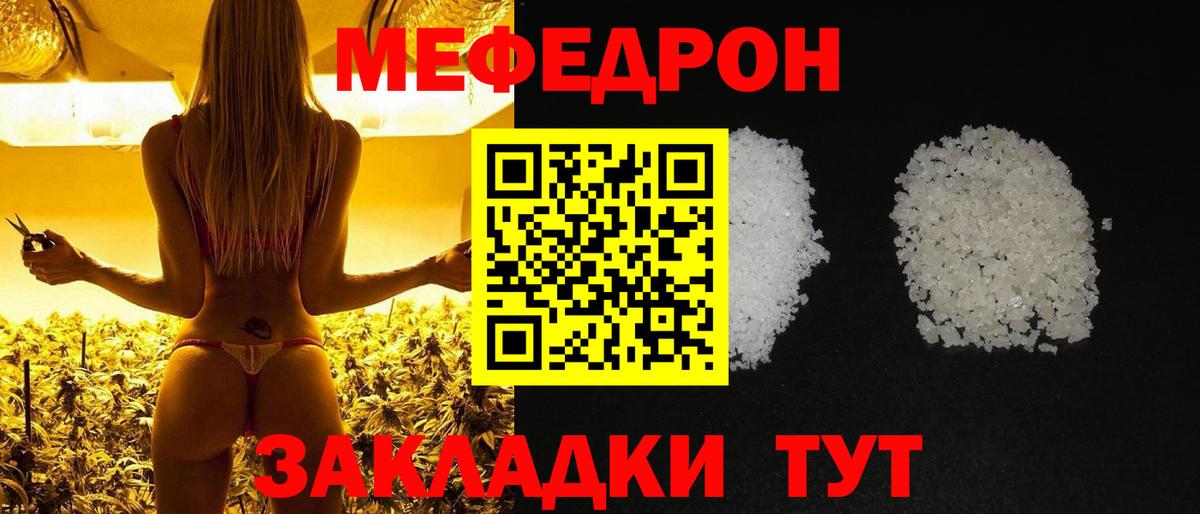 Меф кристаллы  МЕФ  Нефтекумск  МЯУ-МЯУ мука  МЯУ-МЯУ  Вход с VPN 
