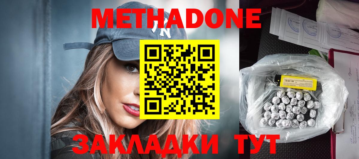 МЕТАДОН VHQ  Вход с VPN  Нефтекумск  МЕТАДОН VHQ 
