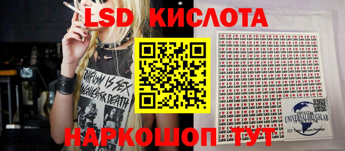 Марки 25I-NBOMe 1,8мг Нефтекумск