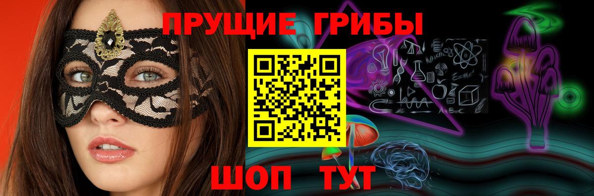 Галлюциногенные грибы Psilocybe  Вход с VPN  Нефтекумск  Псилоцибиновые грибы Psilocybine cubensis 