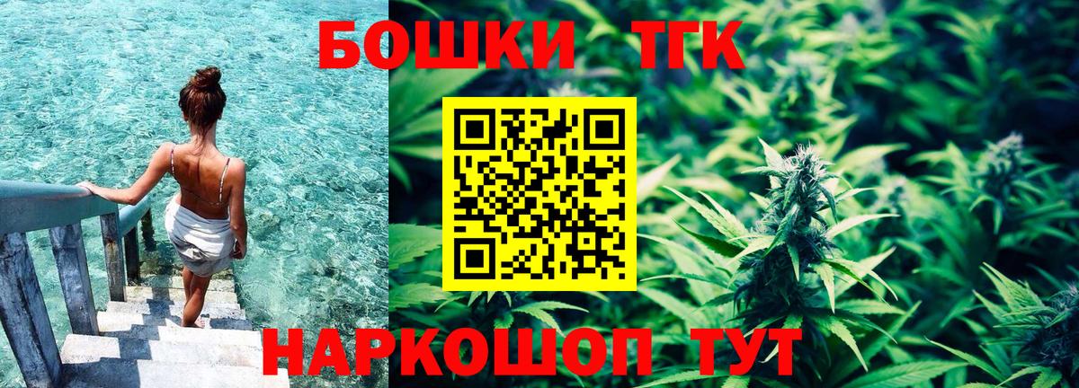 Нефтекумск  МАРИХУАНА планчик  Шишки марихуана AK-47  Вход с VPN 